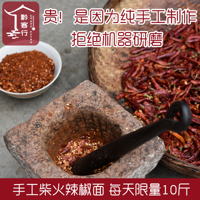 柴火辣椒面500g