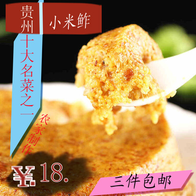 黔味小米渣450个一份