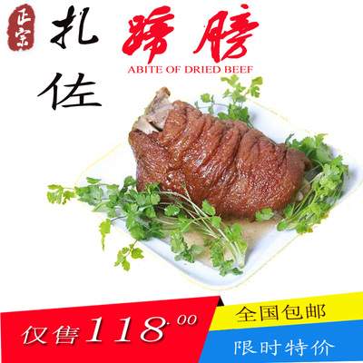 扎佐酸菜蹄膀大个4斤以上